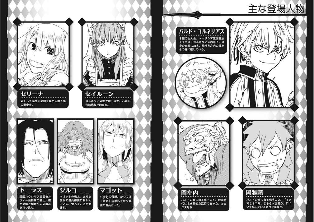 Isekai Tensei Soudouki Chapter 1 Gambar 3