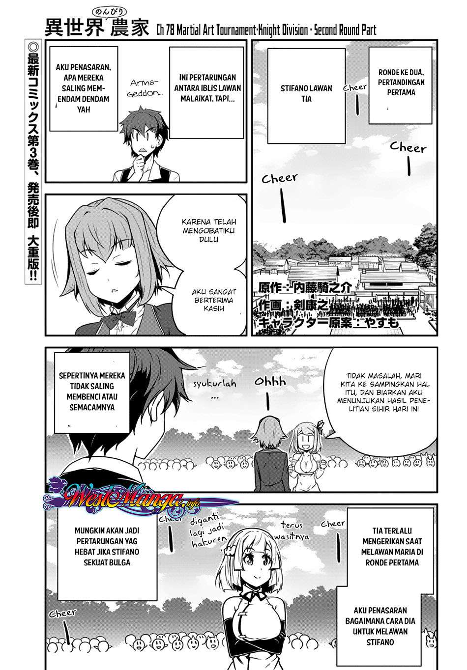 Manga Isekai Nonbiri Nouka Chapter 78 gambar nomor 2