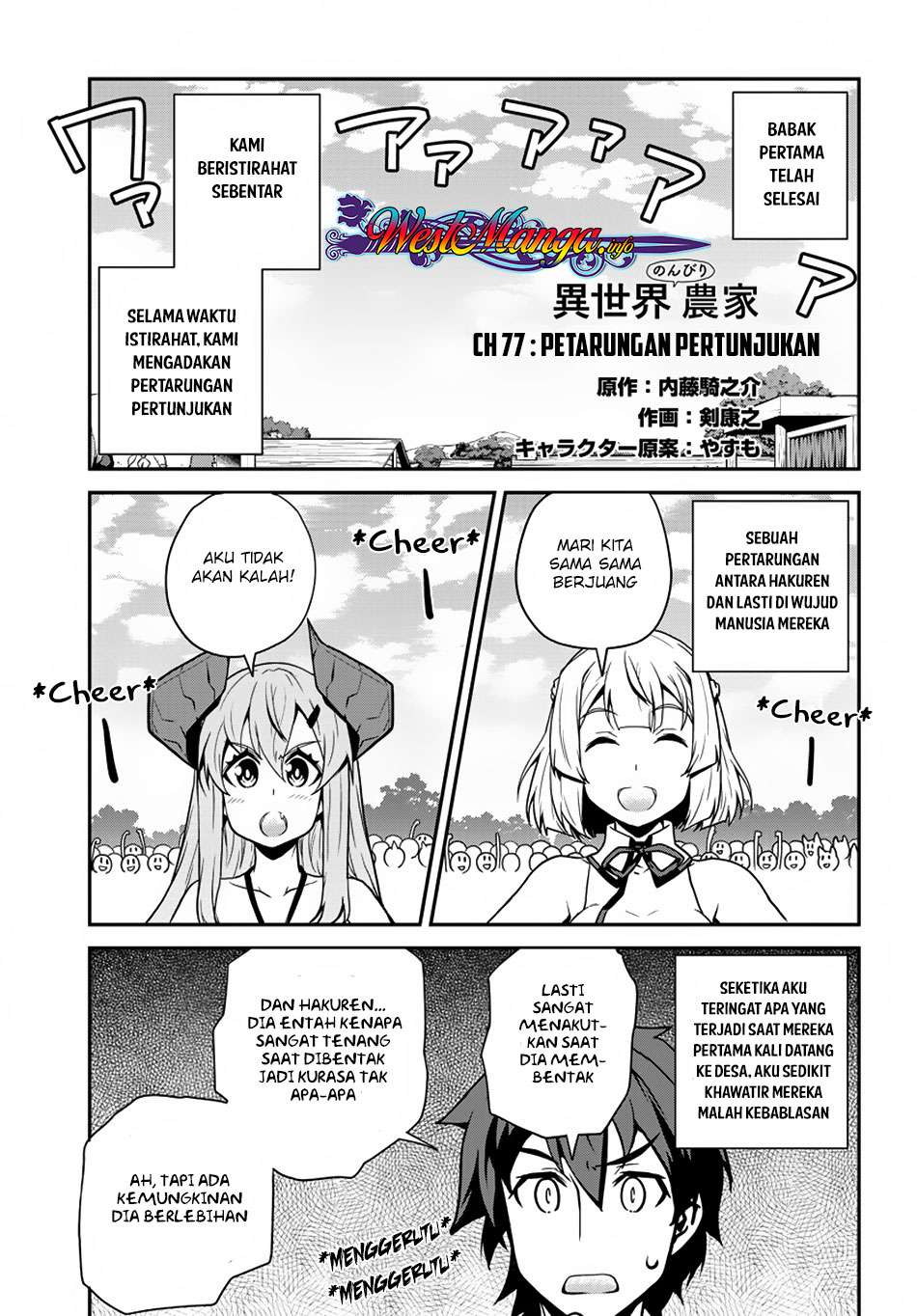 Manga Isekai Nonbiri Nouka Chapter 77 gambar nomor 2
