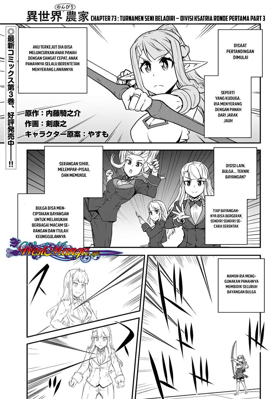Manga Isekai Nonbiri Nouka Chapter 75 gambar nomor 2