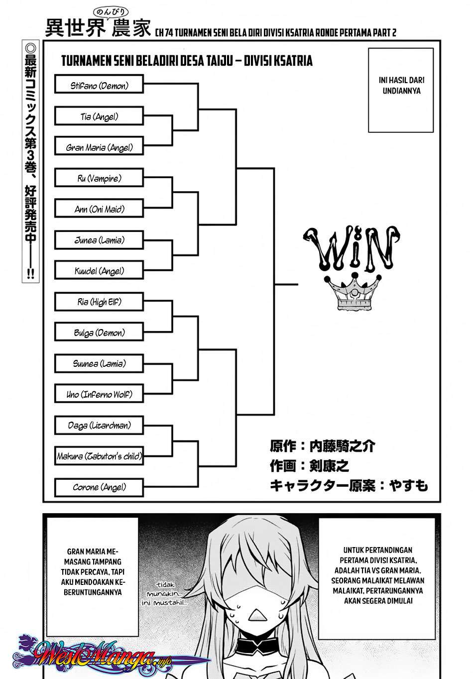 Manga Isekai Nonbiri Nouka Chapter 74 gambar nomor 2