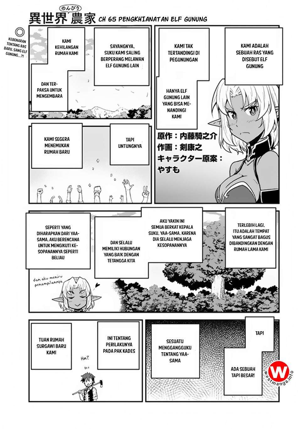 Komik Isekai Nonbiri Nouka Chapter 65 gambar nomor 1