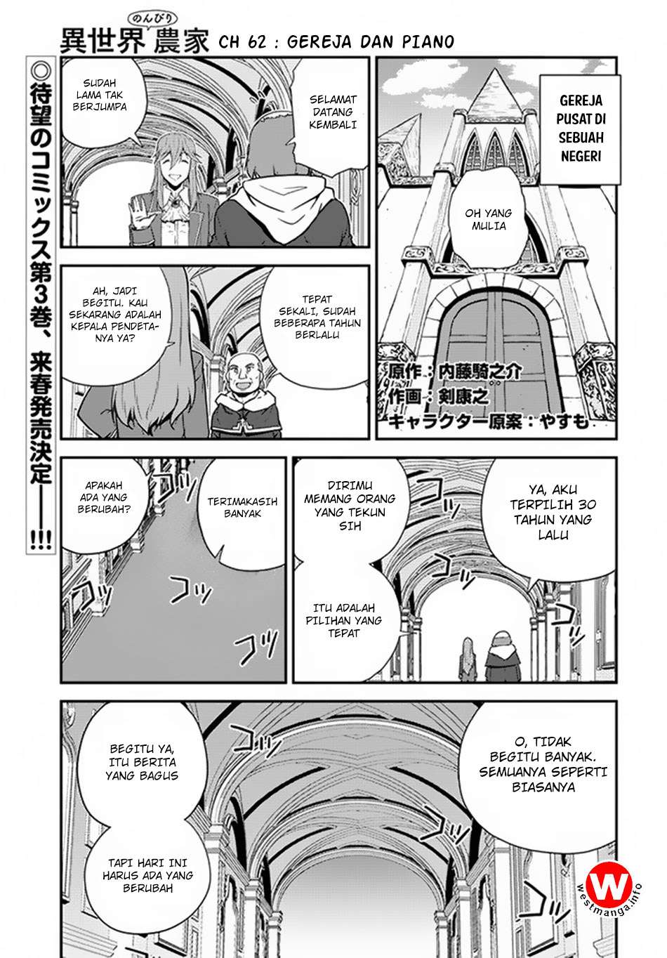 Komik Isekai Nonbiri Nouka Chapter 62 gambar nomor 1