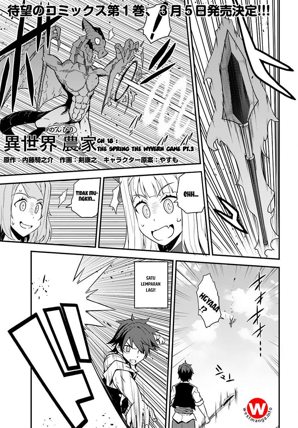 Manga Isekai Nonbiri Nouka Chapter 18 gambar nomor 2