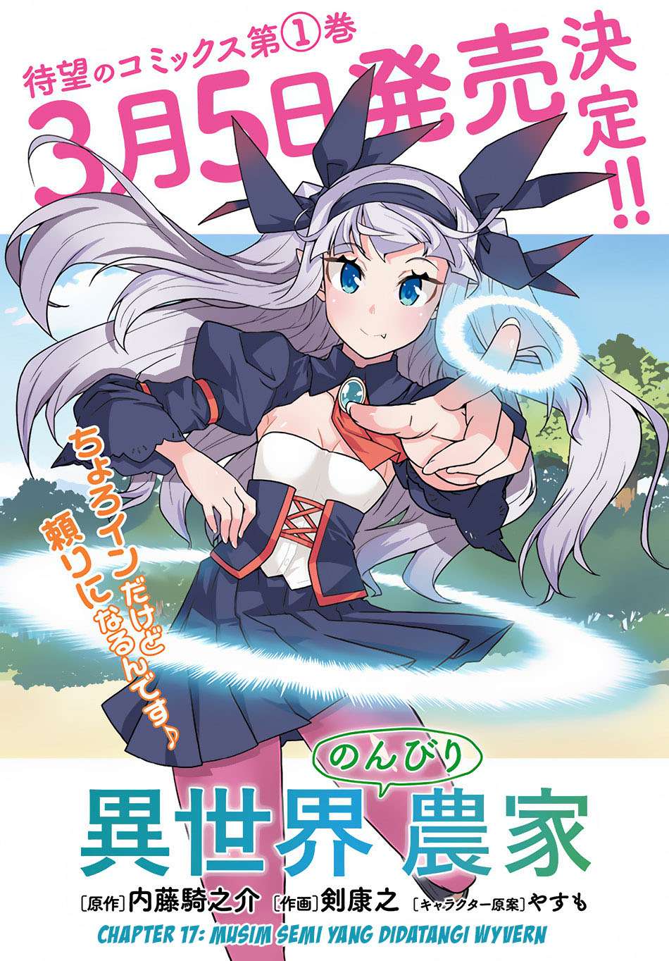 Manga Isekai Nonbiri Nouka Chapter 17 gambar nomor 2