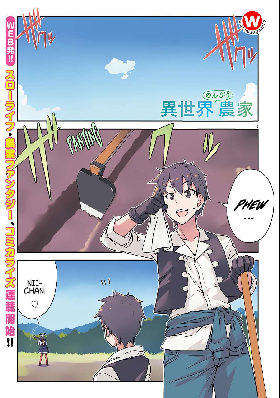 Manga Isekai Nonbiri Nouka Chapter 1 gambar nomor 2