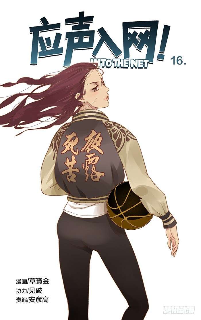 Manhua Into The Net! Chapter 40 gambar nomor 2