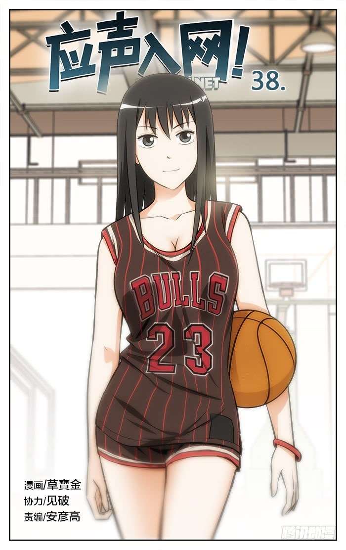 Komik Into The Net! Chapter 38 gambar nomor 1