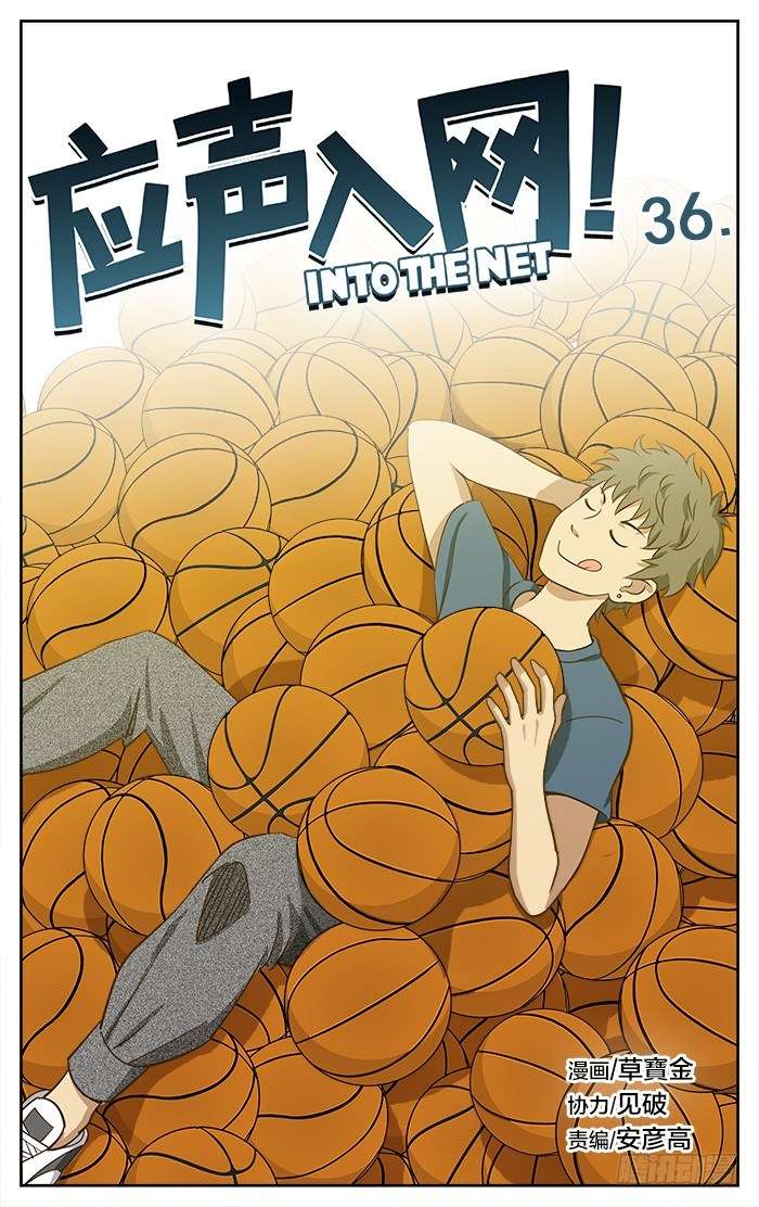 Manhua Into The Net! Chapter 36 gambar nomor 2