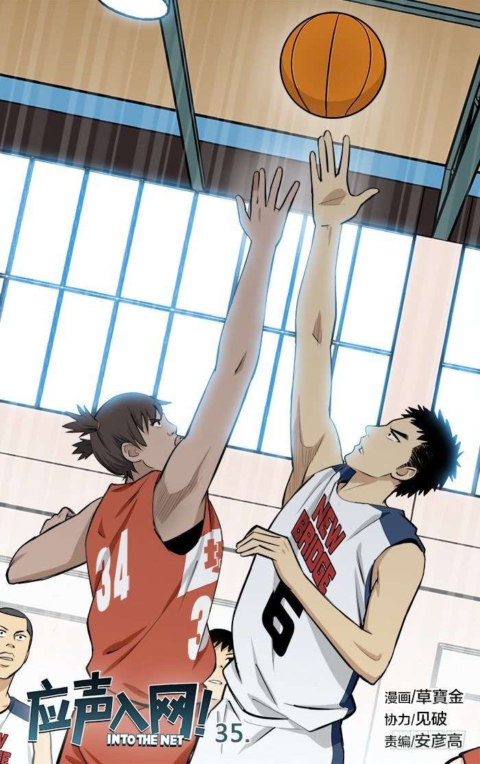 Manhua Into The Net! Chapter 35 gambar nomor 2