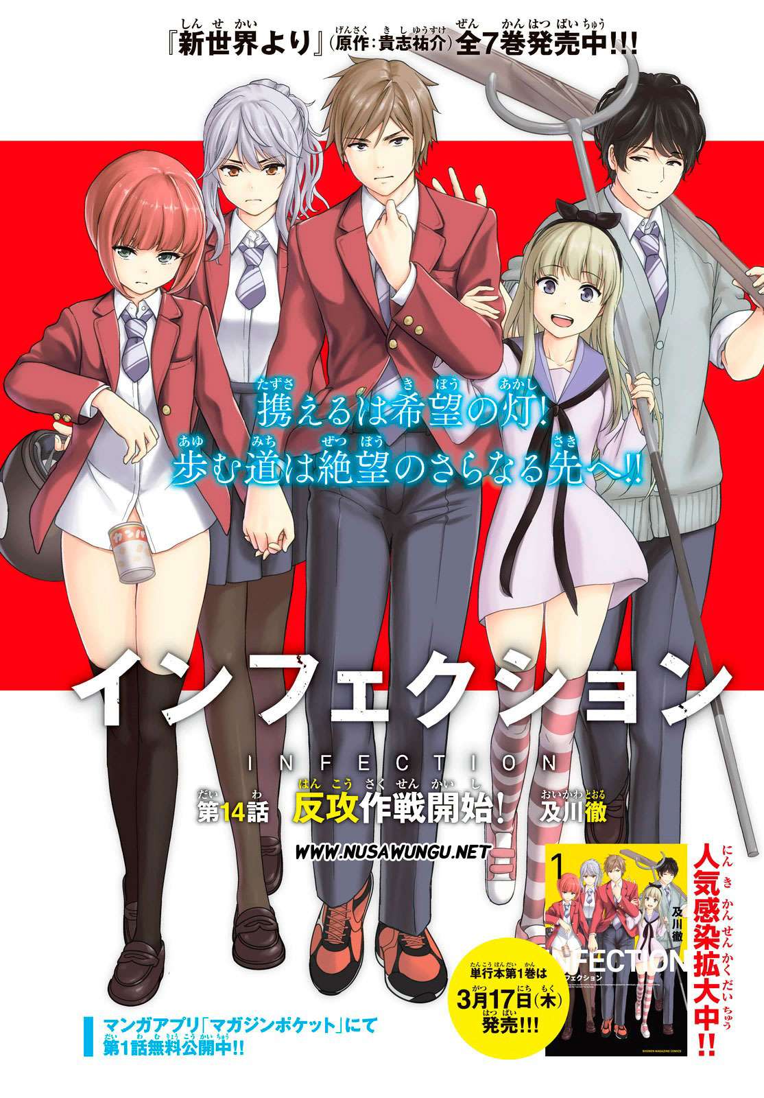 Komik Infection Chapter 14 gambar nomor 1