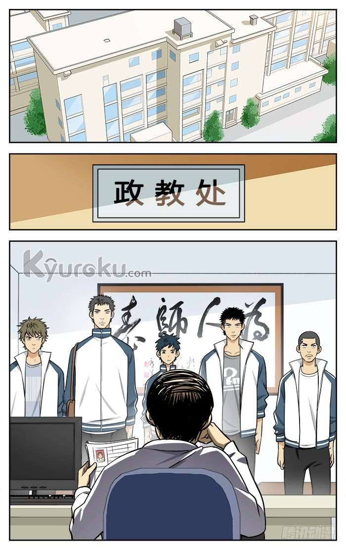 Into The Net! Chapter 15 Gambar 9