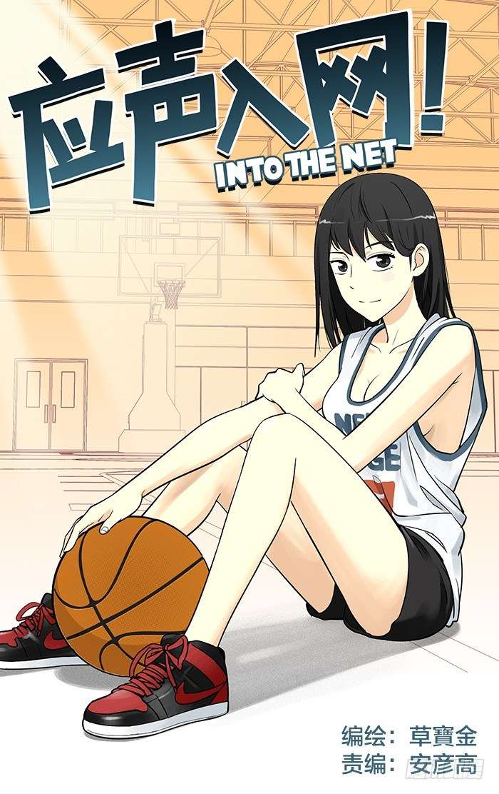 Komik Into The Net! Chapter 4 gambar nomor 1