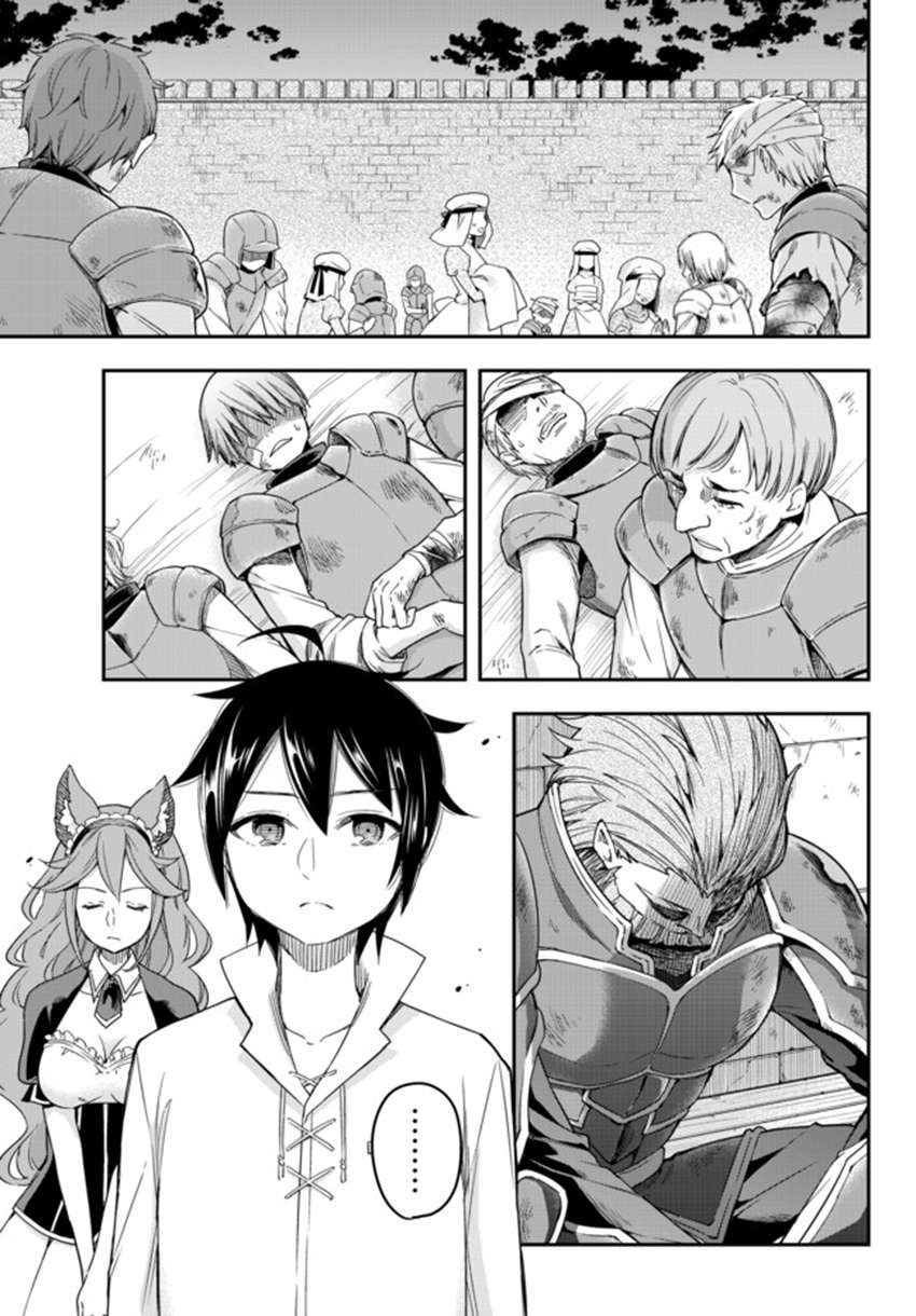 Manga Jitsu wa Ore, Saikyou deshita? Chapter 4 gambar nomor 2