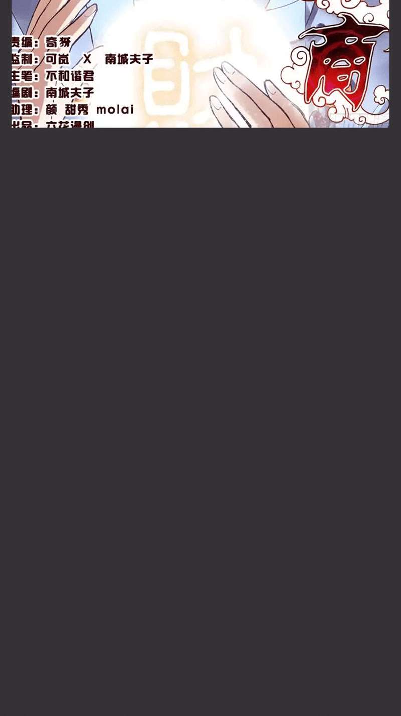 Immortal Merchant Chapter 3 Gambar 32