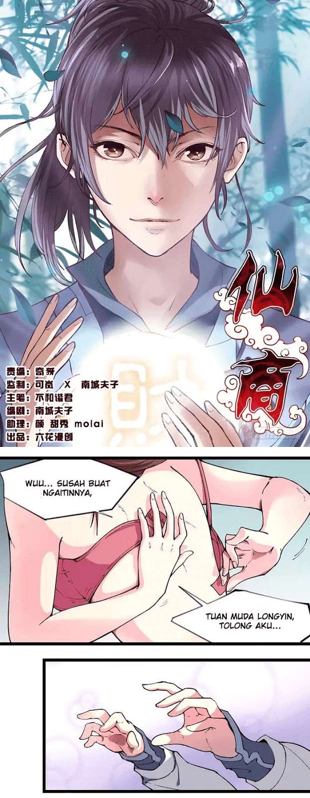 Manhua Immortal Merchant Chapter 1 gambar nomor 2