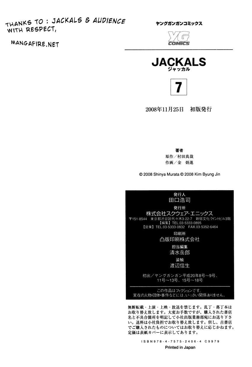 Jackals Chapter 56 Gambar 28