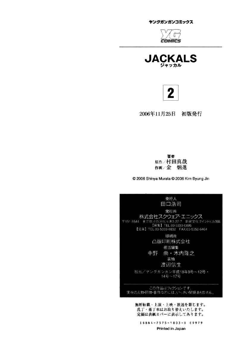 Jackals Chapter 16 Gambar 34