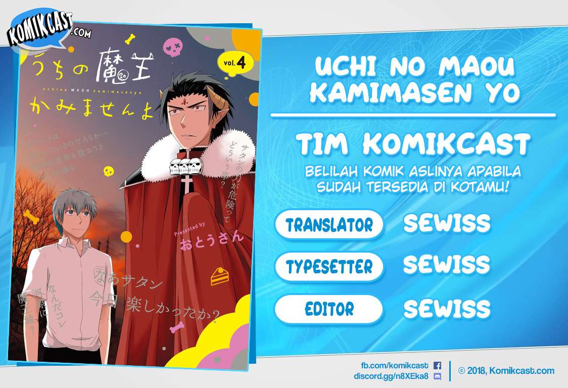 Komik Uchi no Maou Kamimasen yo Chapter 34 gambar nomor 1