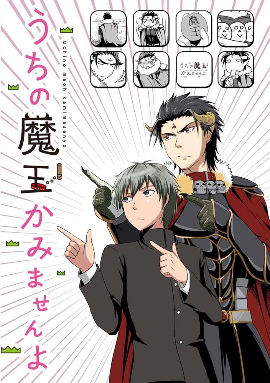 Manga Uchi no Maou Kamimasen yo Chapter 34 gambar nomor 2