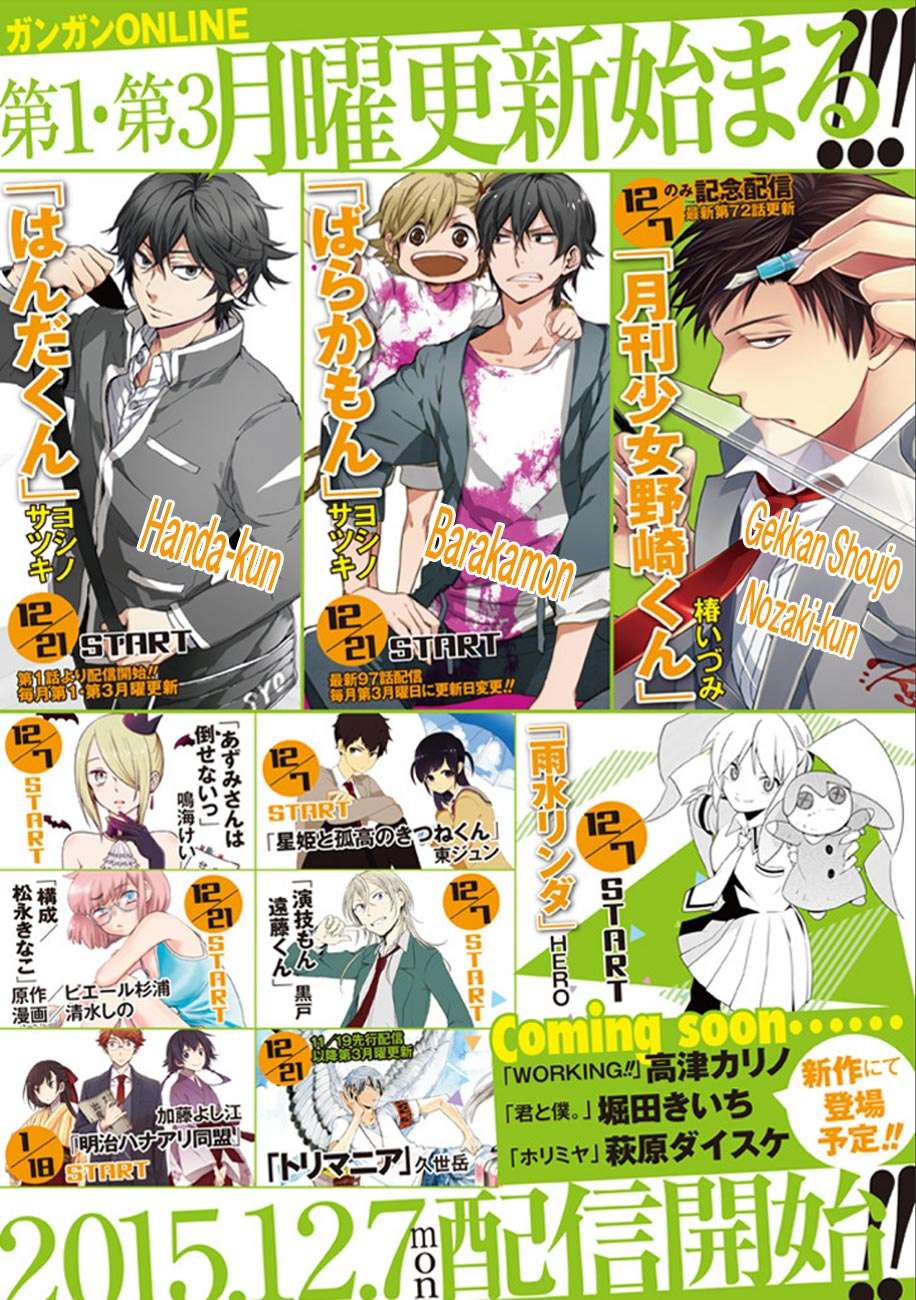 Uchi no Maou Kamimasen yo Chapter 34 Gambar 3