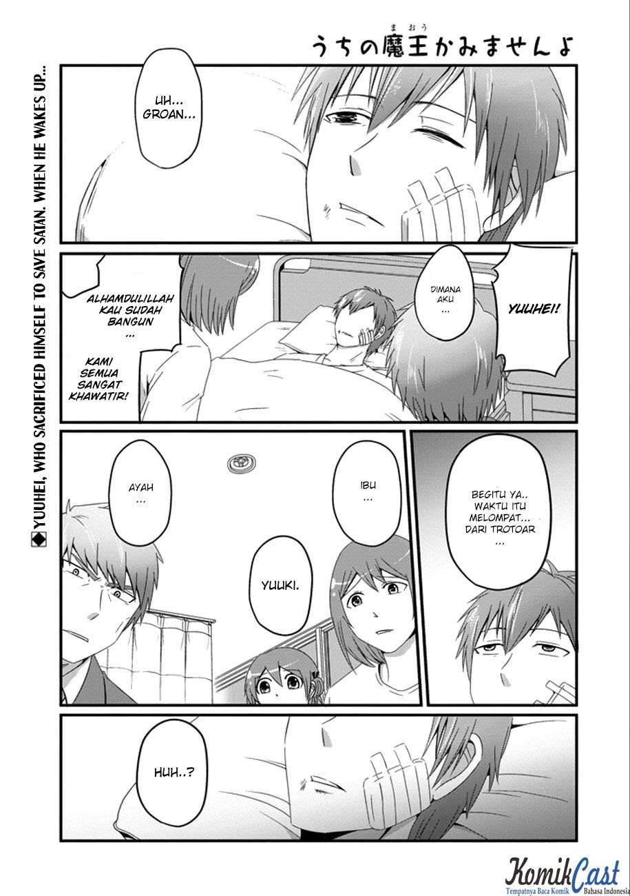 Uchi no Maou Kamimasen yo Chapter 33 Gambar 3