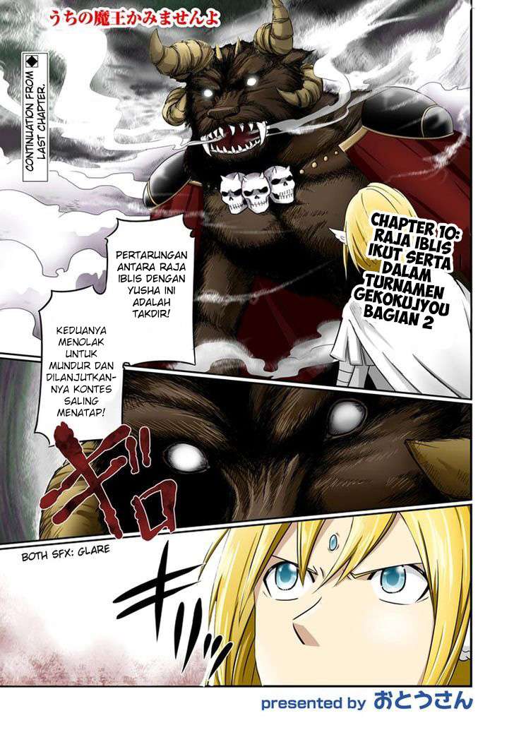 Komik Uchi no Maou Kamimasen yo Chapter 10 gambar nomor 1