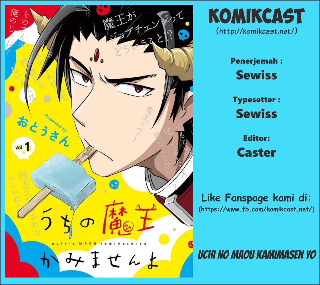 Komik Uchi no Maou Kamimasen yo Chapter 7 gambar nomor 1