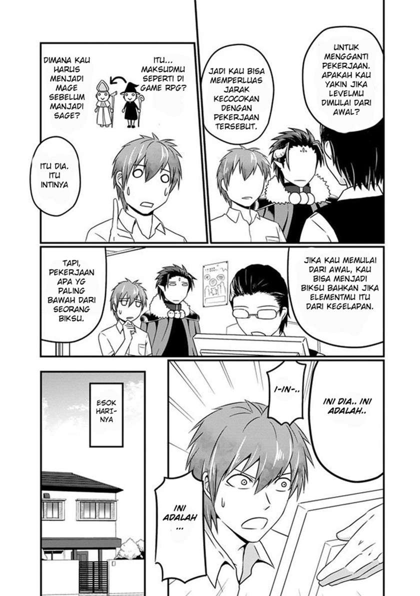 Uchi no Maou Kamimasen yo Chapter 7 Gambar 16