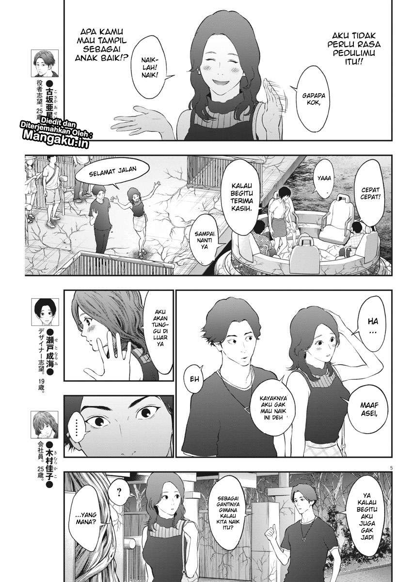 Jagaaaaaan Chapter 81 Gambar 6