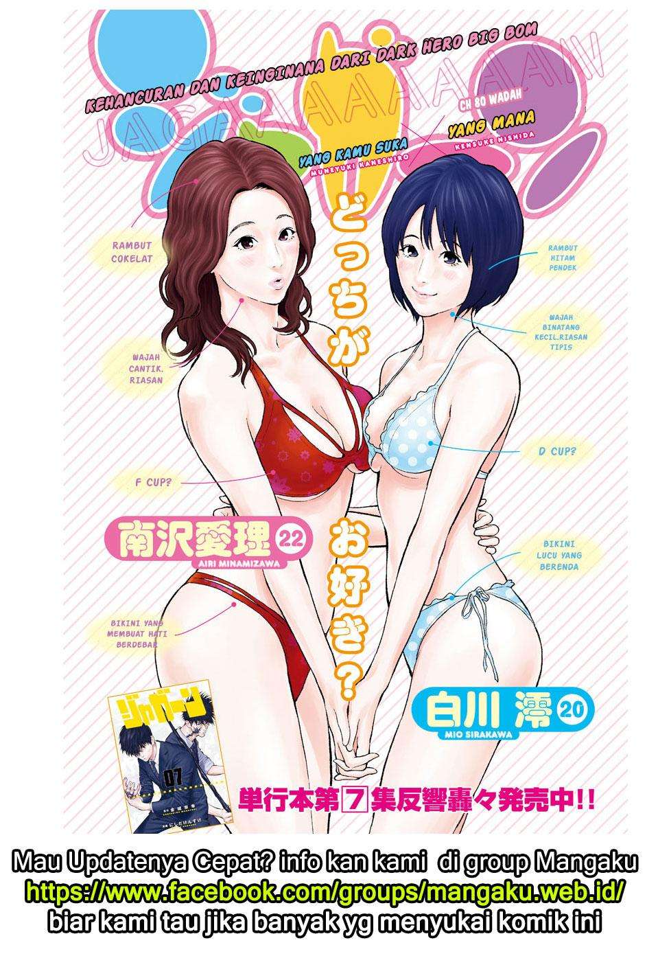 Manga Jagaaaaaan Chapter 80 gambar nomor 2