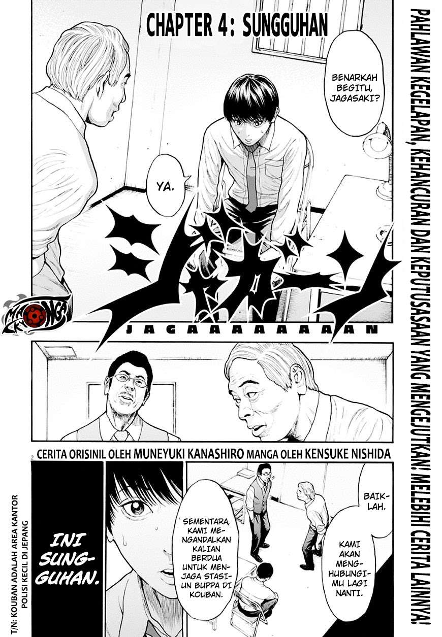 Manga Jagaaaaaan Chapter 4 gambar nomor 2
