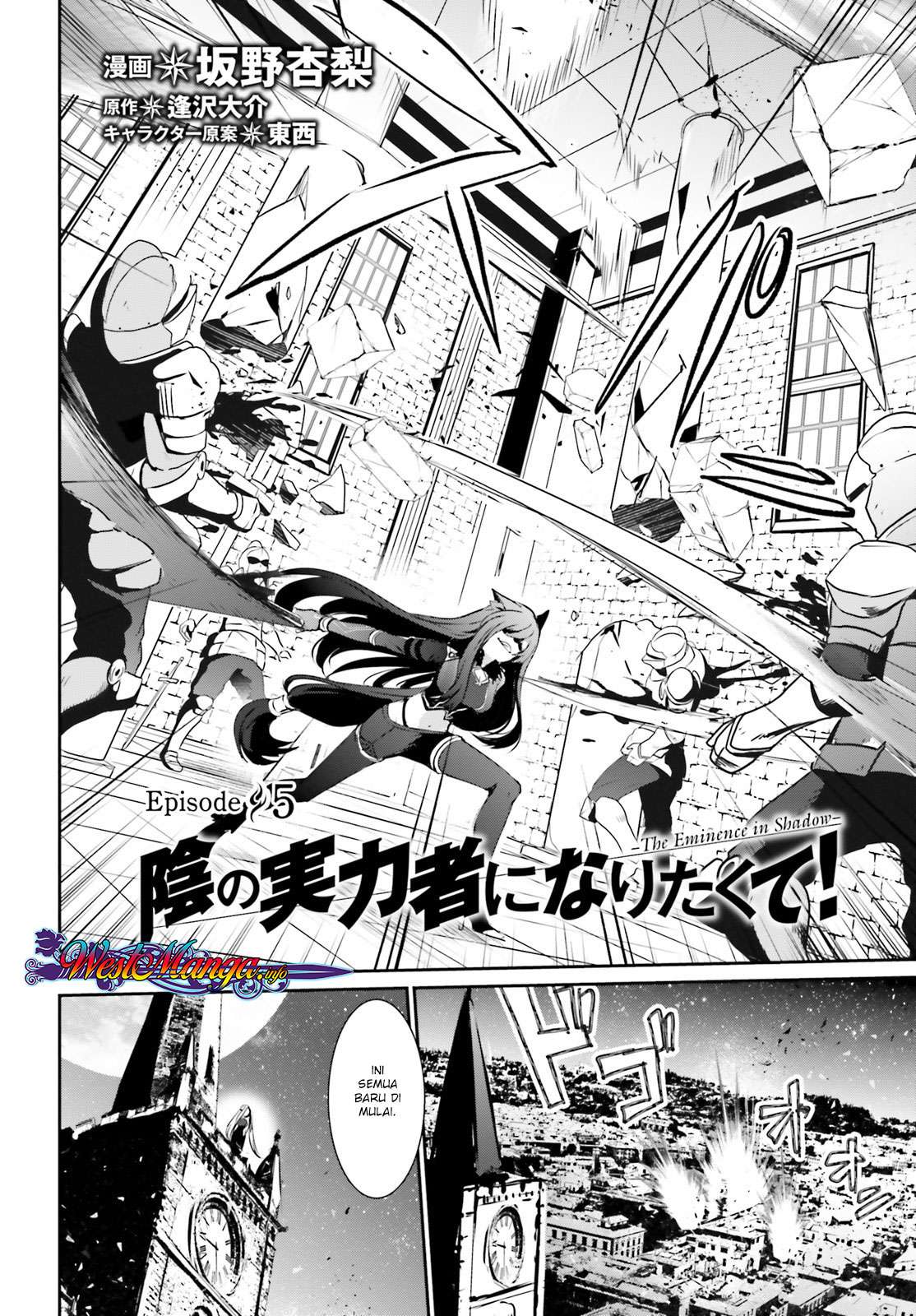 Kage no Jitsuryokusha ni Naritakute Chapter 5 Gambar 3