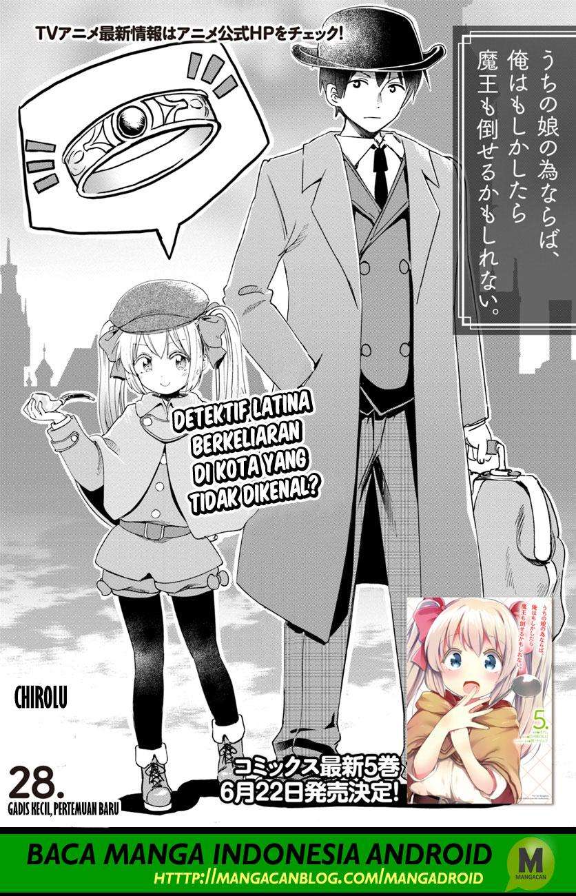 Uchi no Ko no Tame naraba, Ore wa Moshikashitara Maou mo Taoseru kamo Shirenai. Chapter 28 Gambar 4
