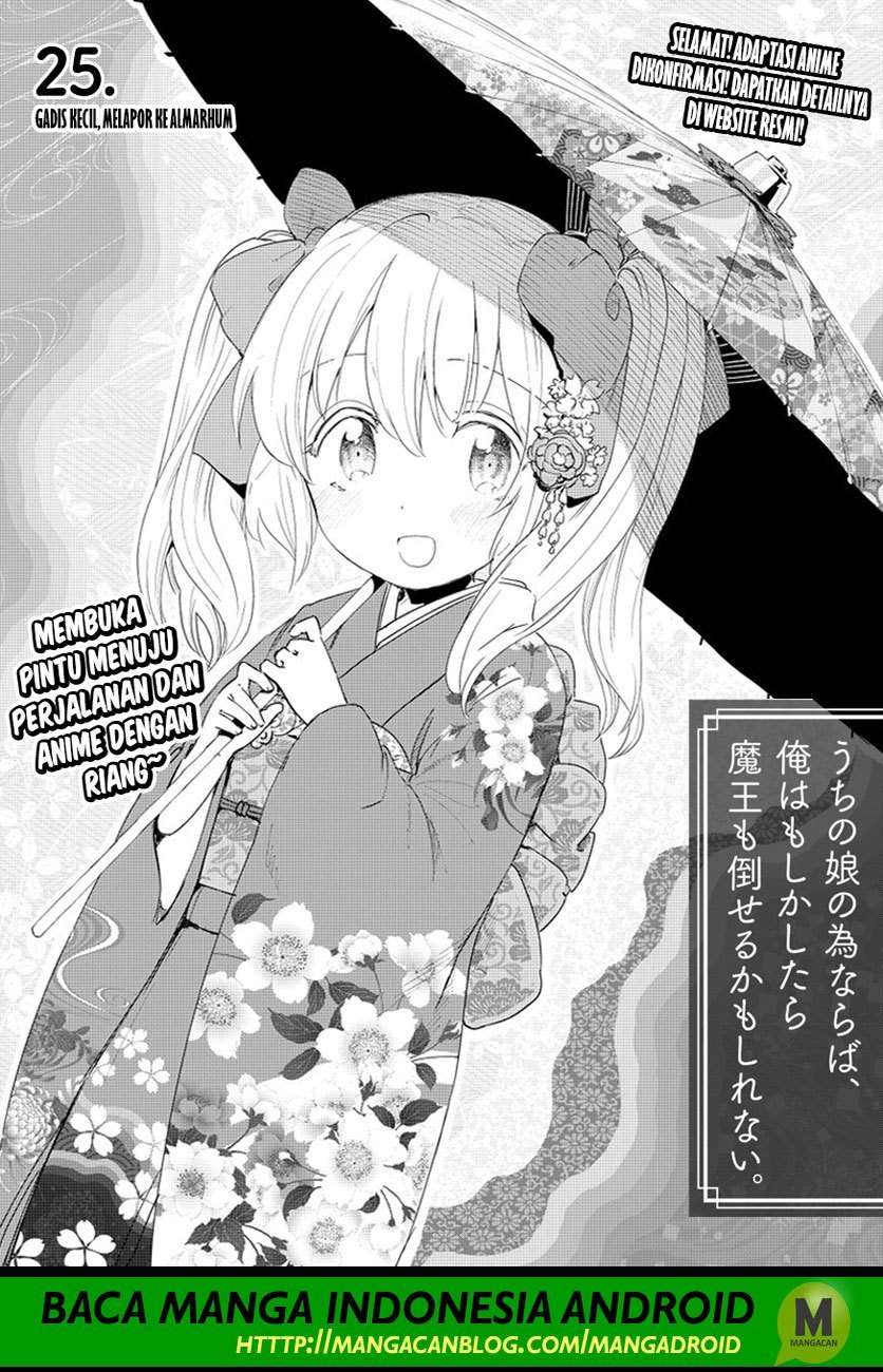Uchi no Ko no Tame naraba, Ore wa Moshikashitara Maou mo Taoseru kamo Shirenai. Chapter 25 Gambar 4