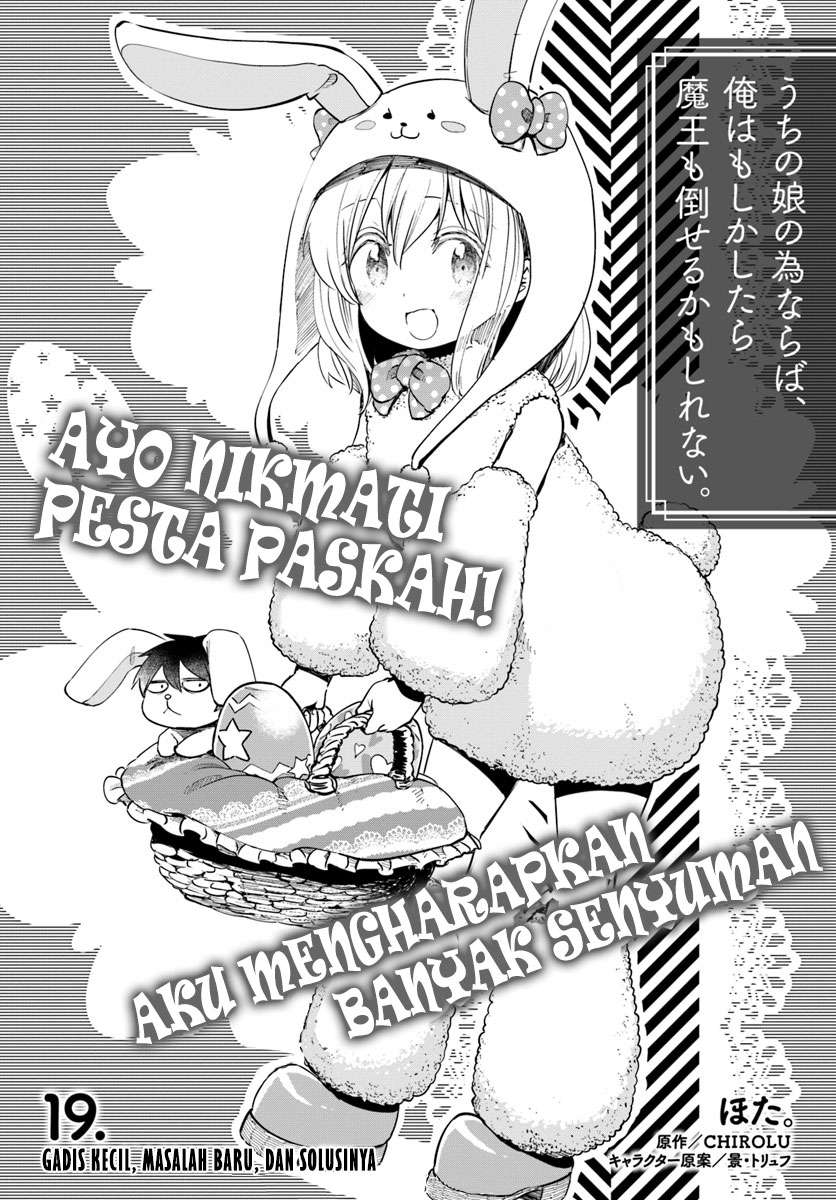Uchi no Ko no Tame naraba, Ore wa Moshikashitara Maou mo Taoseru kamo Shirenai. Chapter 19 Gambar 3