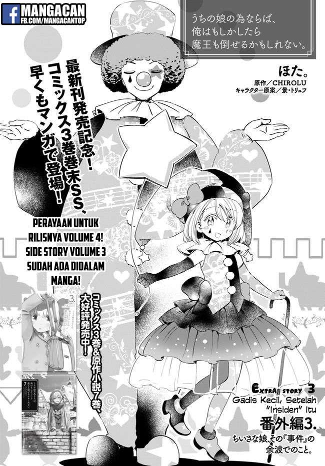Manga Uchi no Ko no Tame naraba, Ore wa Moshikashitara Maou mo Taoseru kamo Shirenai. Chapter 17.5 gambar nomor 2