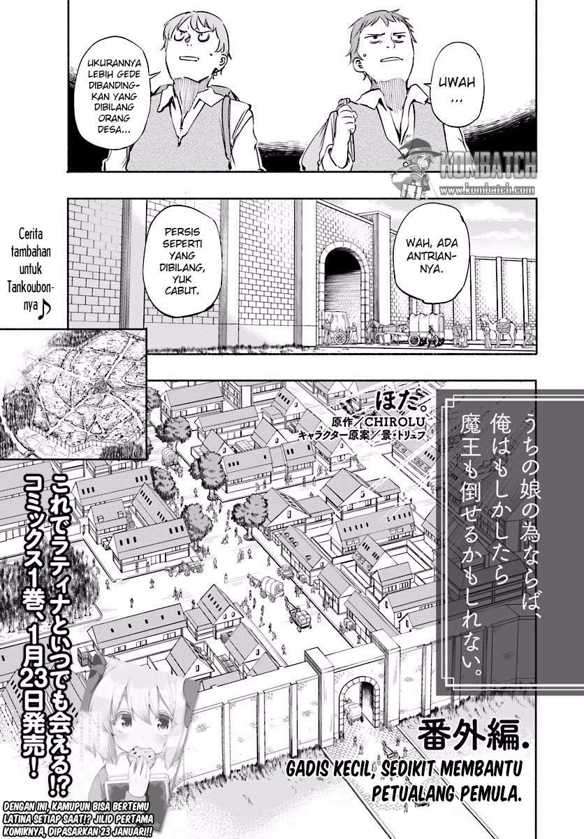 Manga Uchi no Ko no Tame naraba, Ore wa Moshikashitara Maou mo Taoseru kamo Shirenai. Chapter 6.6 gambar nomor 2