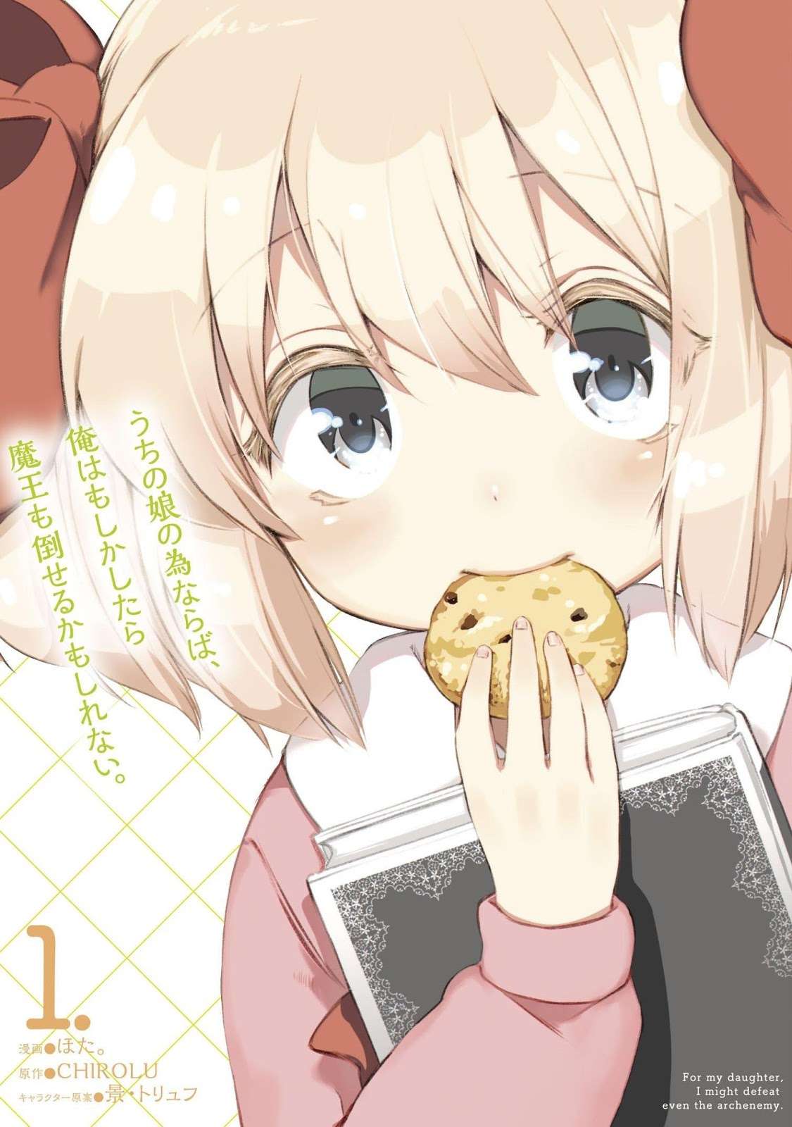 Komik Uchi no Ko no Tame naraba, Ore wa Moshikashitara Maou mo Taoseru kamo Shirenai. Chapter 1 gambar nomor 1