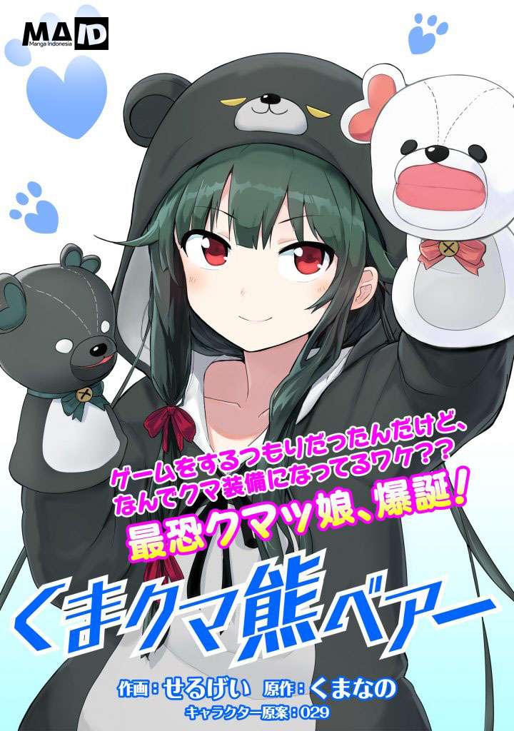 Kuma Kuma Kuma Bear Chapter 1 Gambar 3