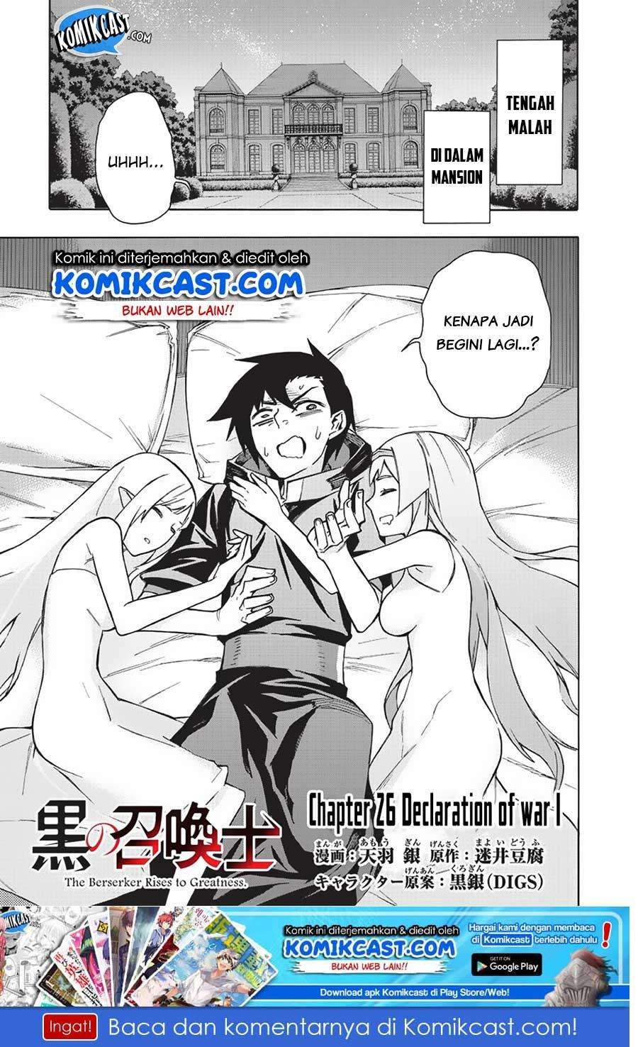 Manga Kuro no Shoukanshi Chapter 26 gambar nomor 2