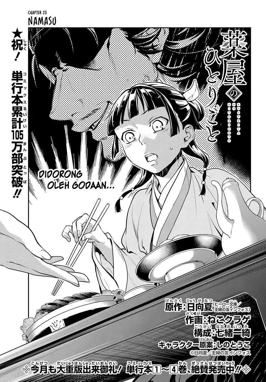 Kusuriya no Hitorigoto Chapter 25 Gambar 5