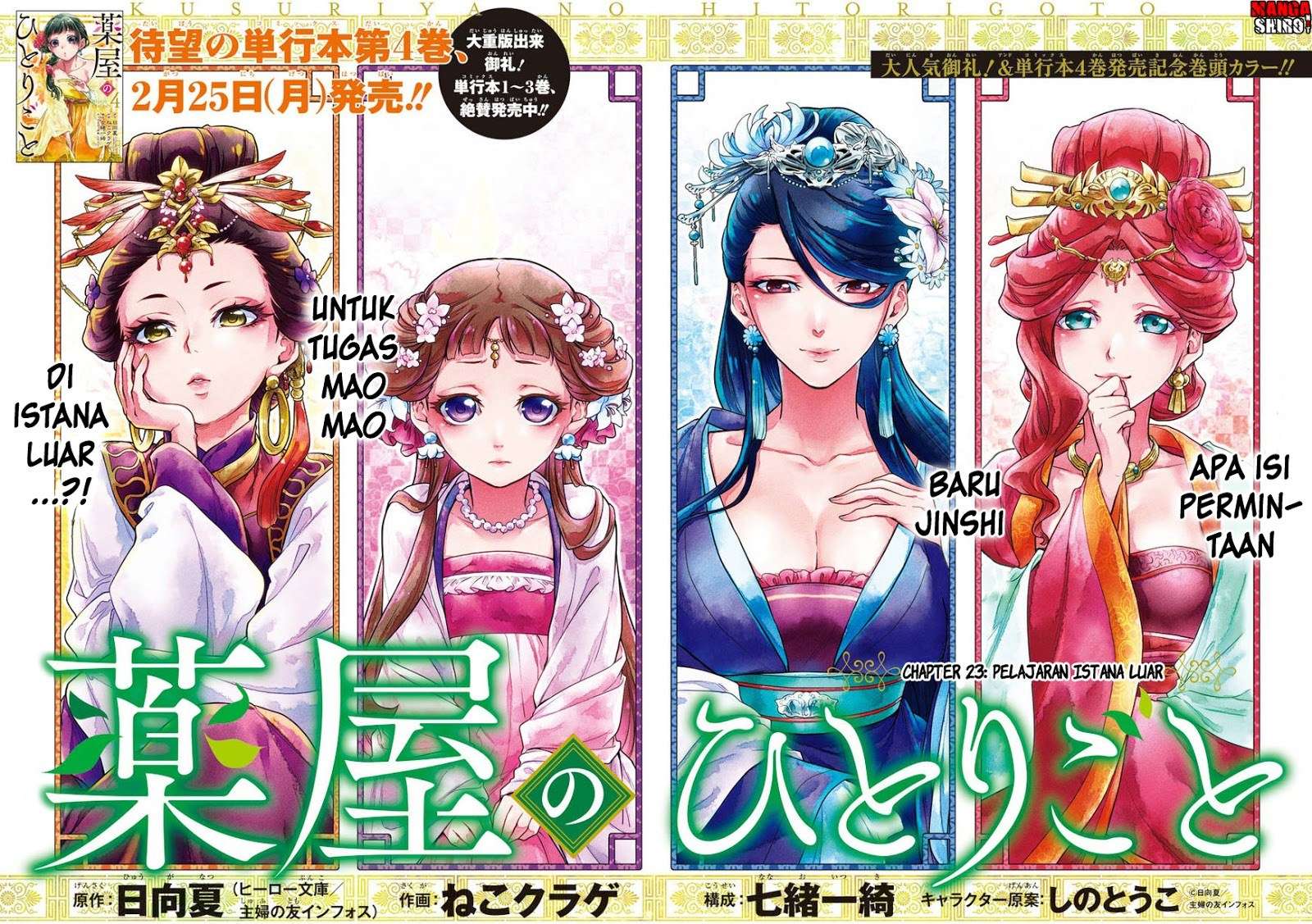 Manga Kusuriya no Hitorigoto Chapter 23 gambar nomor 2