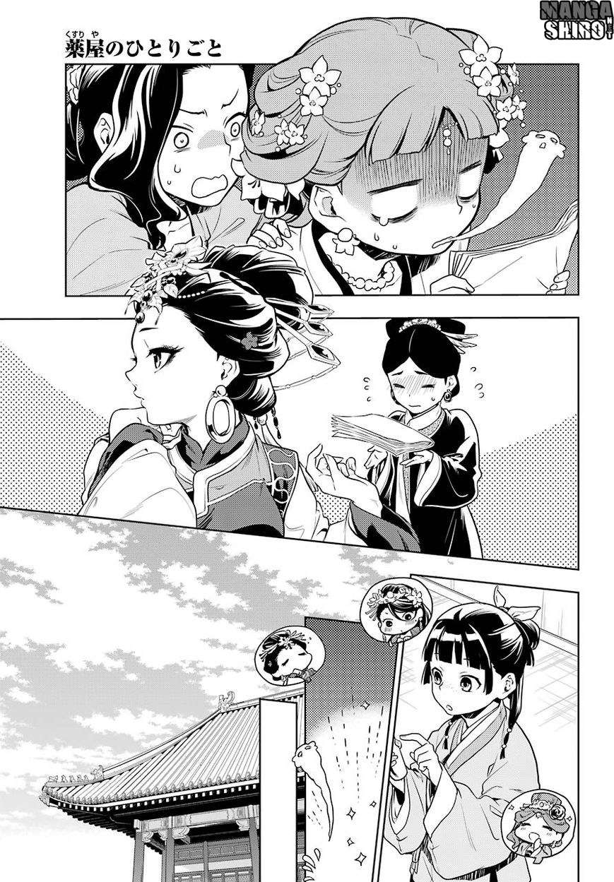 Kusuriya no Hitorigoto Chapter 23 Gambar 21