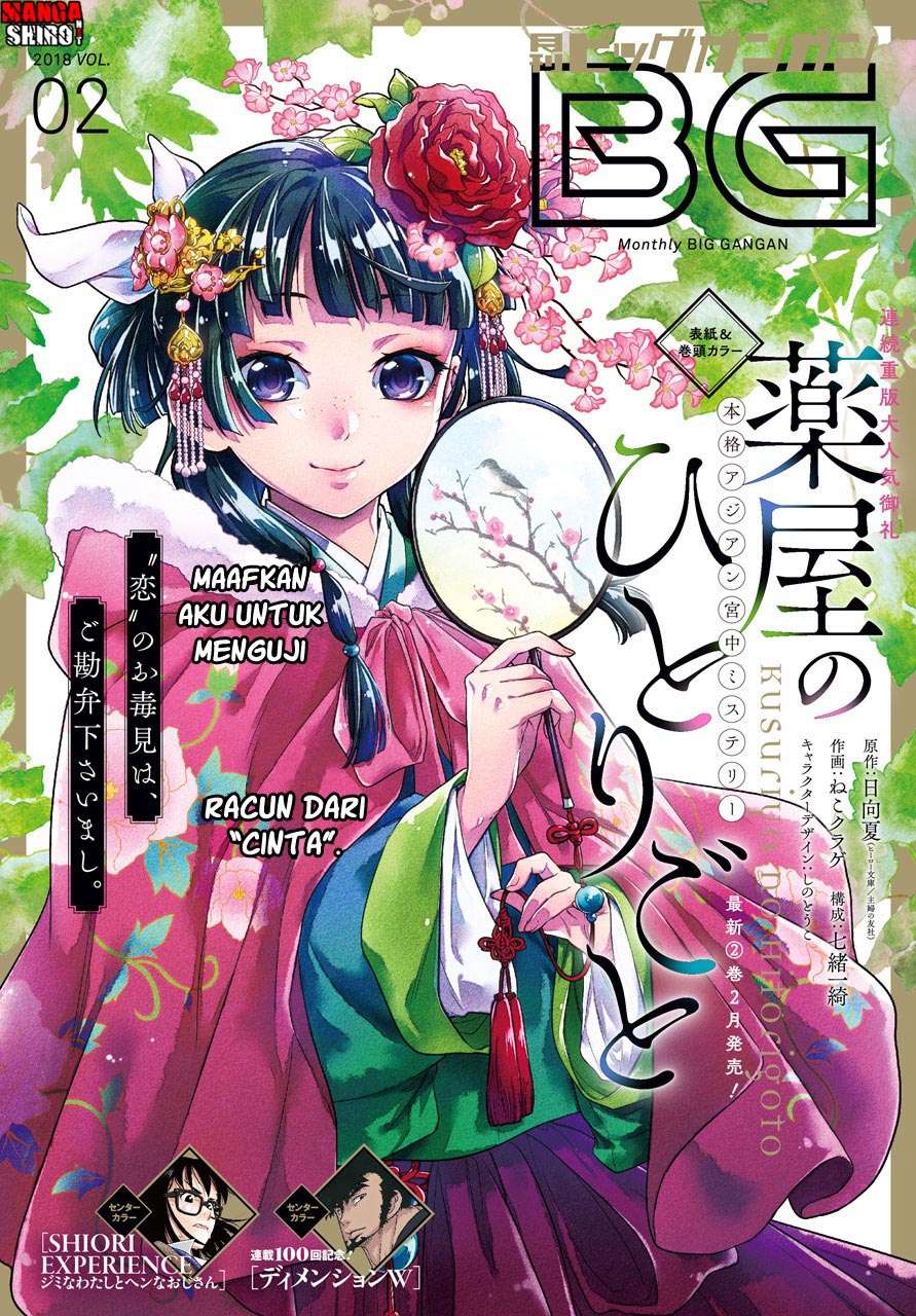 Manga Kusuriya no Hitorigoto Chapter 9 gambar nomor 2
