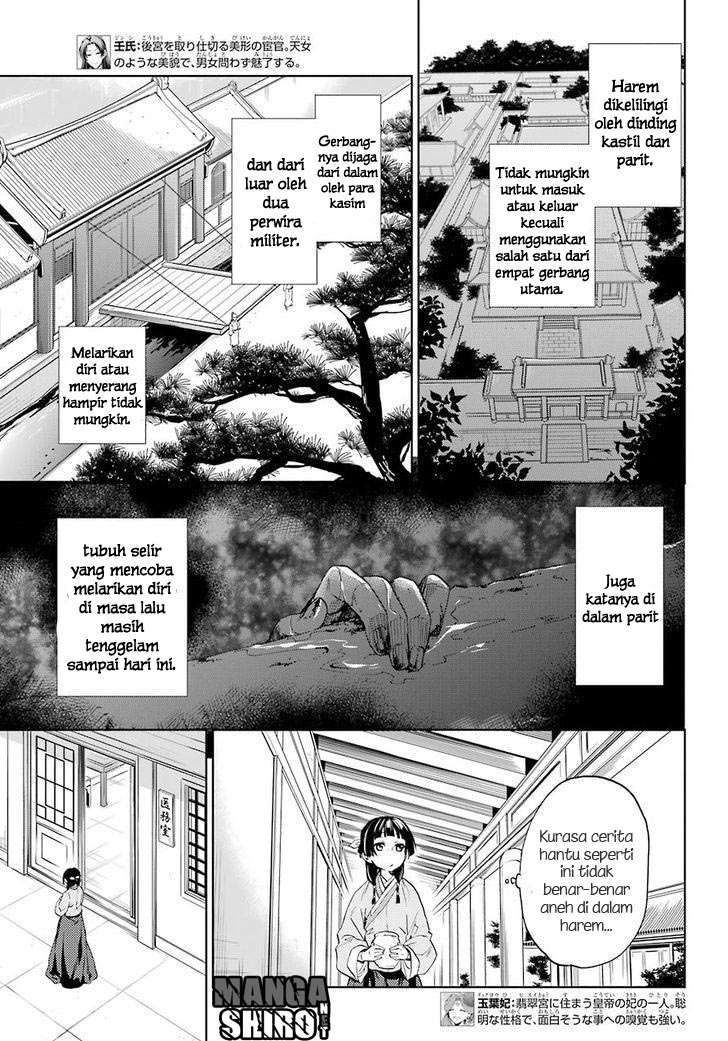 Kusuriya no Hitorigoto Chapter 4 Gambar 7