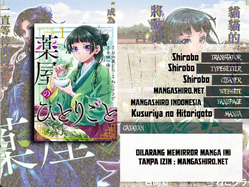 Komik Kusuriya no Hitorigoto Chapter 1 gambar nomor 1