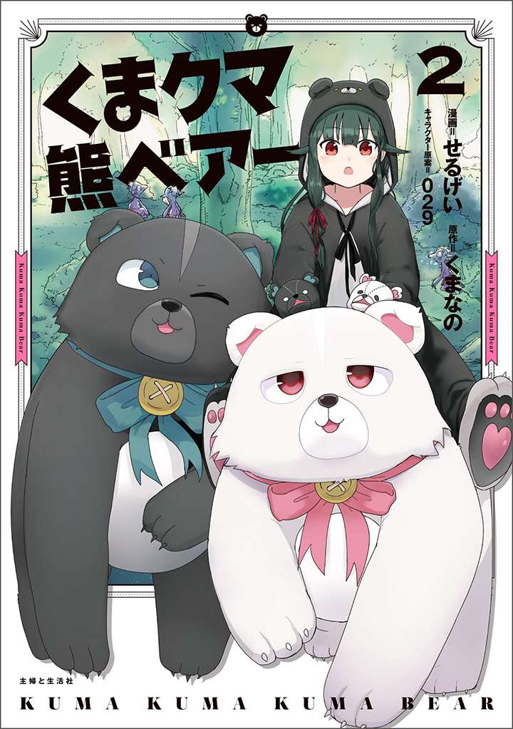 Komik Kuma Kuma Kuma Bear Chapter 24 gambar nomor 1
