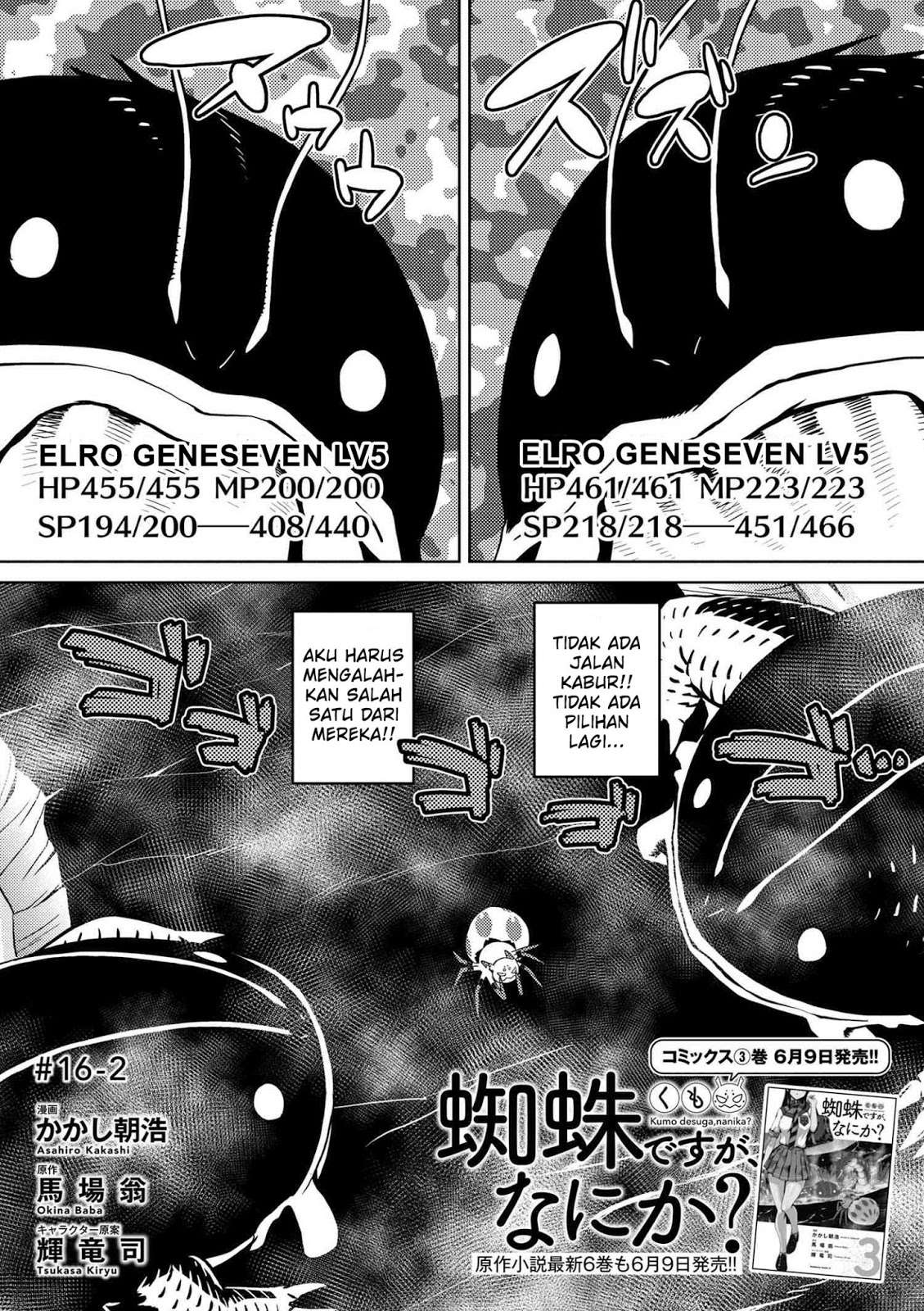 Komik Kumo desu ga, Nani ka? Chapter 16.2 gambar nomor 1