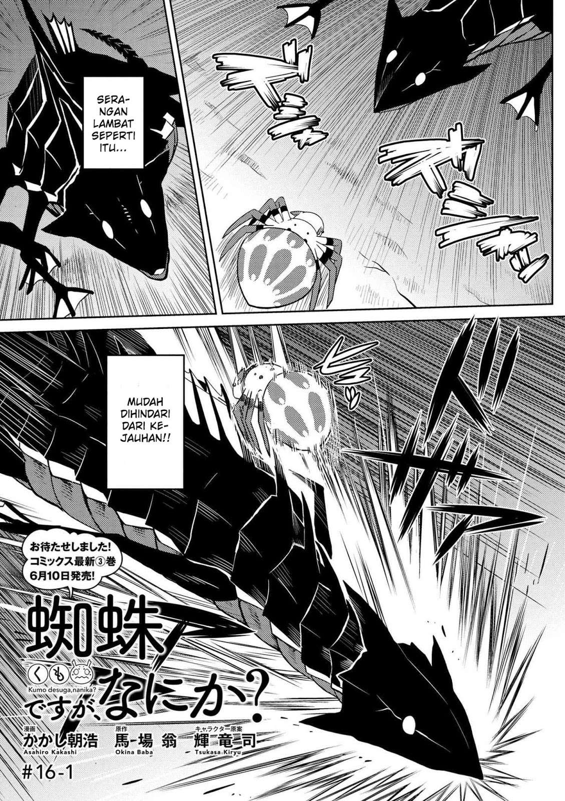 Komik Kumo desu ga, Nani ka? Chapter 16.1 gambar nomor 1